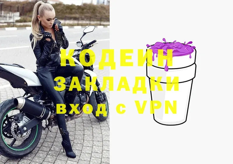 Кодеиновый сироп Lean Purple Drank  Бронницы 