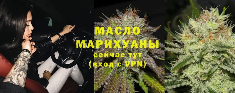 ТГК THC oil  Бронницы 